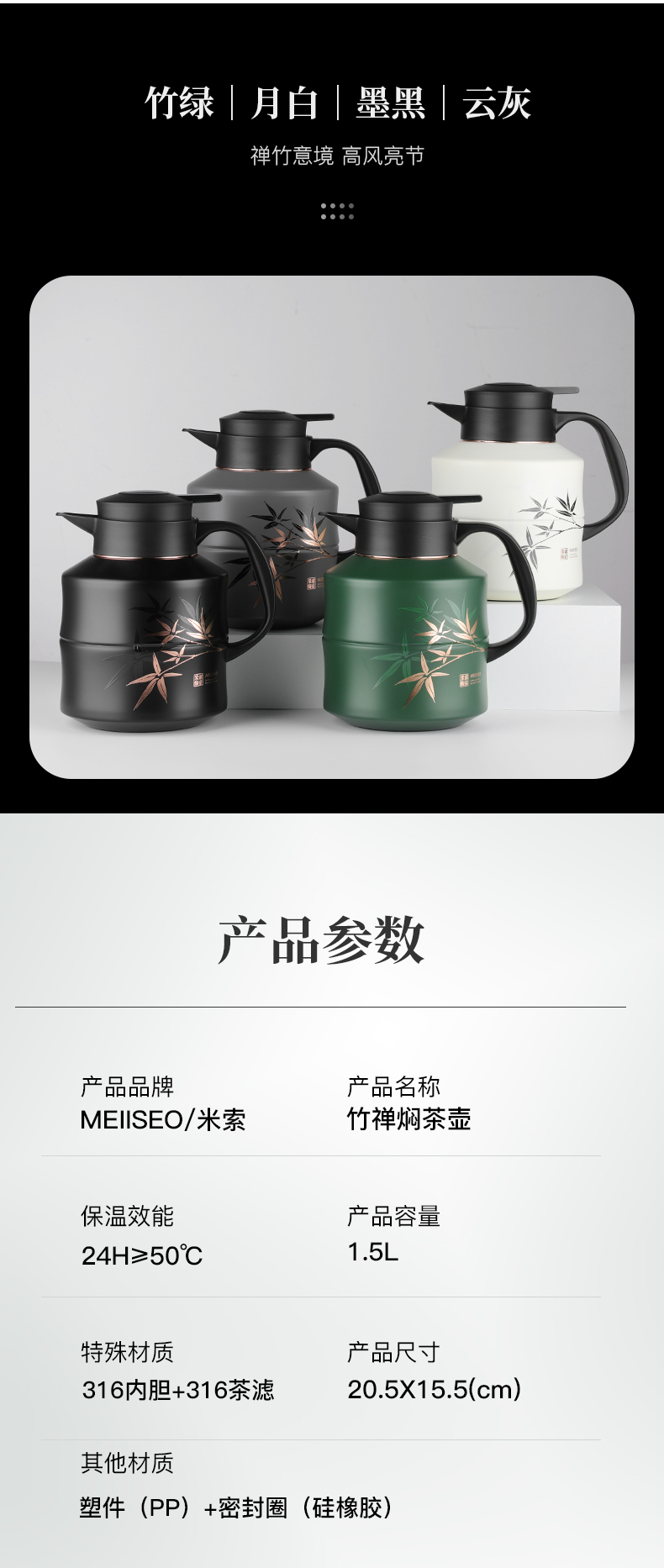 米索1500竹禅焖茶壶_浙江臻物家居用品有限公司