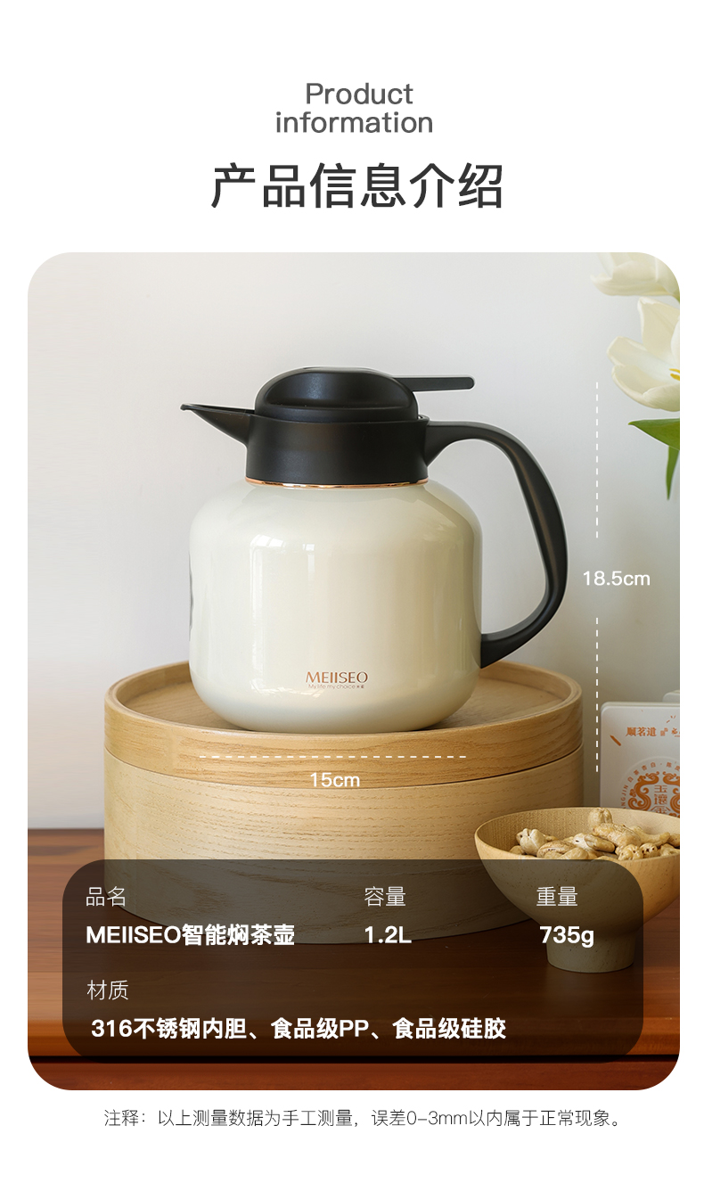 茶壶 米索1200ml智能焖茶壶_浙江臻物家居用品有限公司
